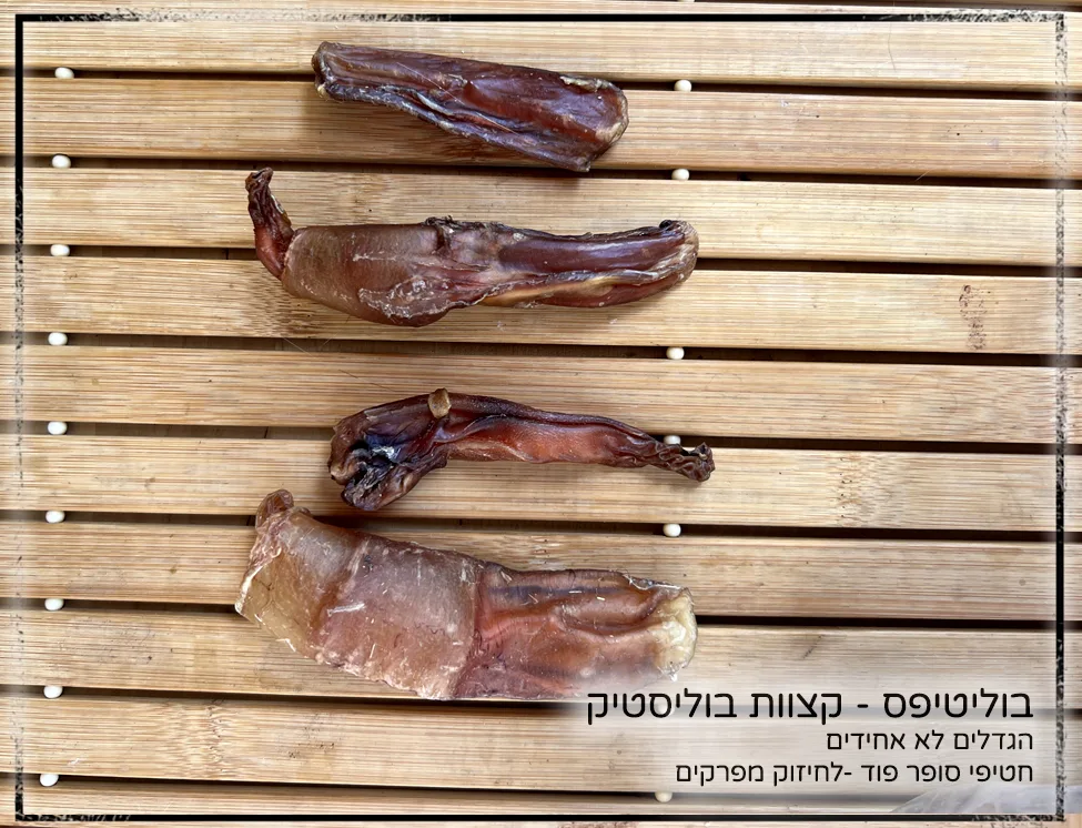 מיקס חטיפי לעיסה