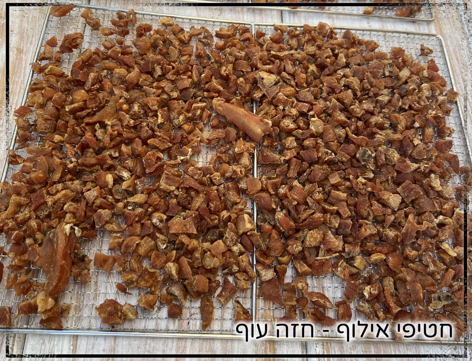 חטיפי אילוף - עוף